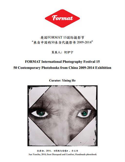 来自中国的50本当代摄影书 2009-2014