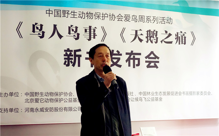 陈晓东《鸟人鸟事》出版