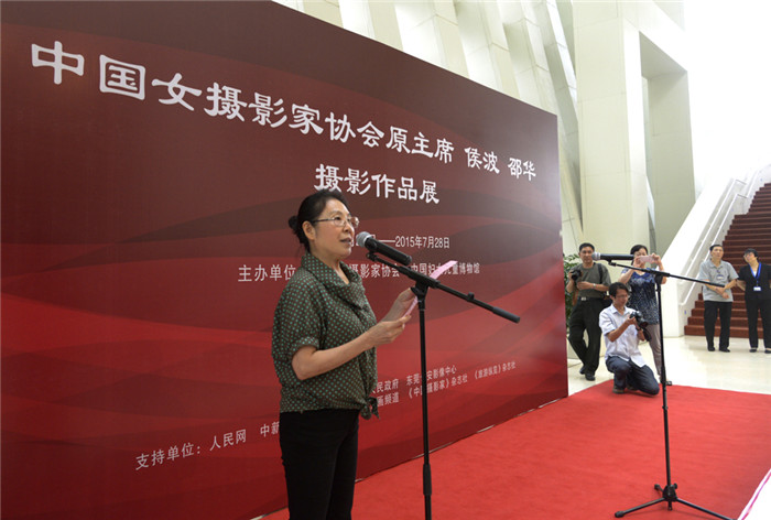 中国女摄影家协会原主席侯波、邵华摄影作品展开幕