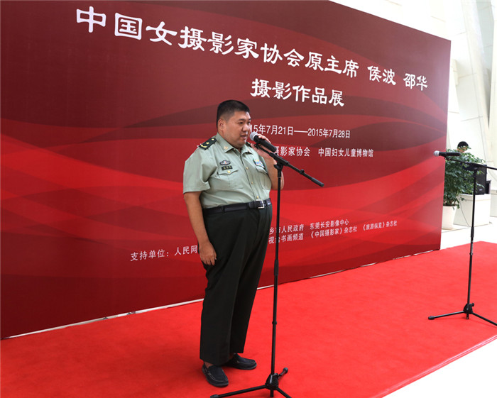 中国女摄影家协会原主席侯波、邵华摄影作品展开幕