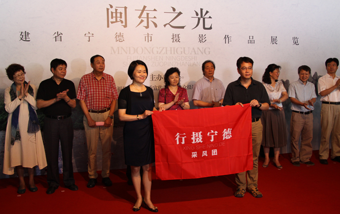 “闽东之光”——福建宁德摄影展在京开幕