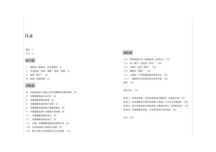 《纸媒贵族》理论研讨会在798艺术区召开