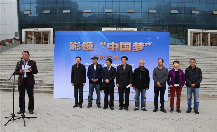 影像“中国梦”摄影艺术展成都巡展开幕